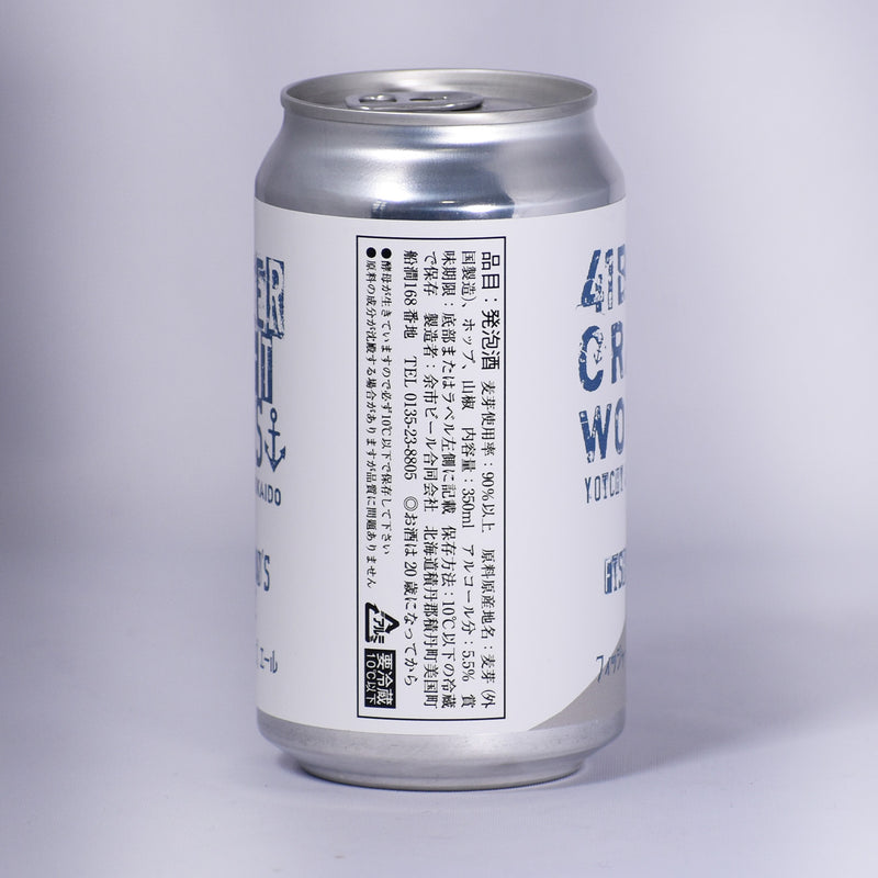41BEER CRAFT WORKS【フィッシャーマンズエール】