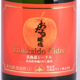 北海道ワイン　北海道シードル　余市産りんご100％使用 750ml ラベルの拡大写真