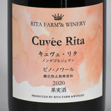 Rita Farm & Winery  キュヴェ・リタ ピノノワール2020 ノンデゴルジュマン（無濾過）750ml